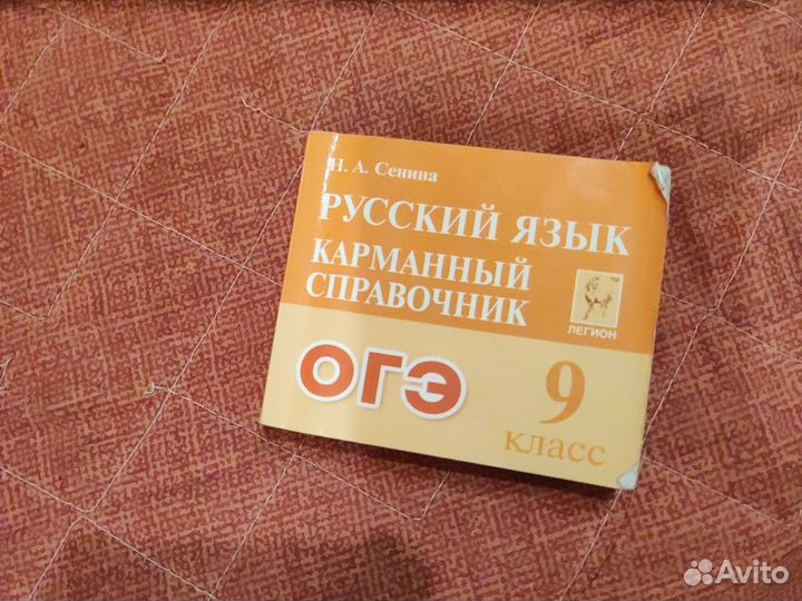 Учебники ОГЭ
