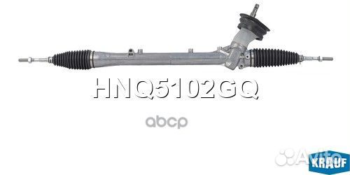 Рулевая рейка HNQ5102GQ Krauf