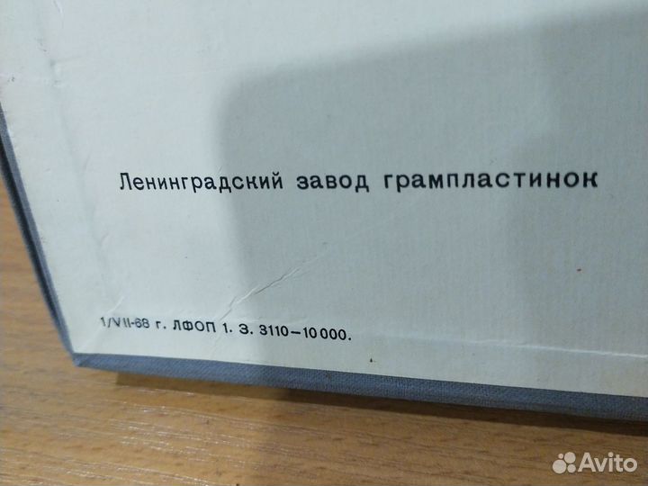 Винил Ж. Бизе Кармен