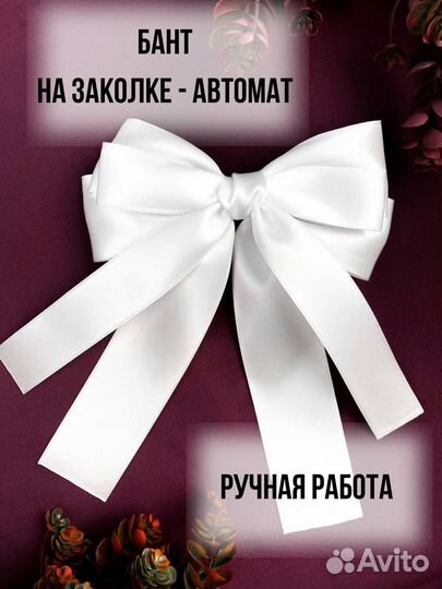 Бантики ручной работы