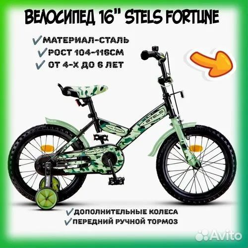 Детский велосипед