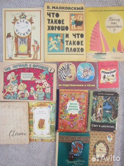 А.С. Серафимович. Железный поток. 1976 год