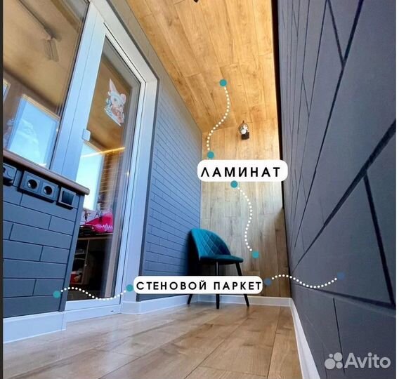 Отделка балконов и лоджий под ключ