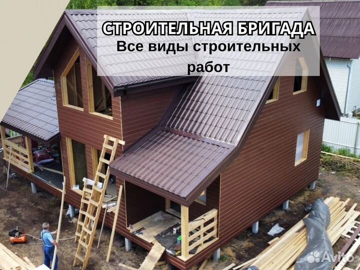 Бригада строителей, реконструкция домов