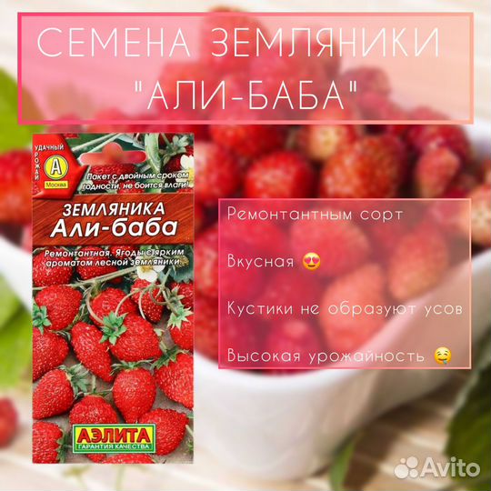 Семена