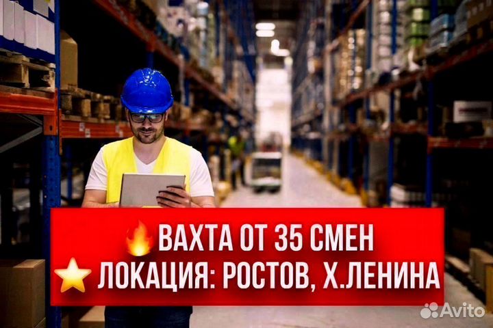 Сортировщик. Вахта(х.Ленина)