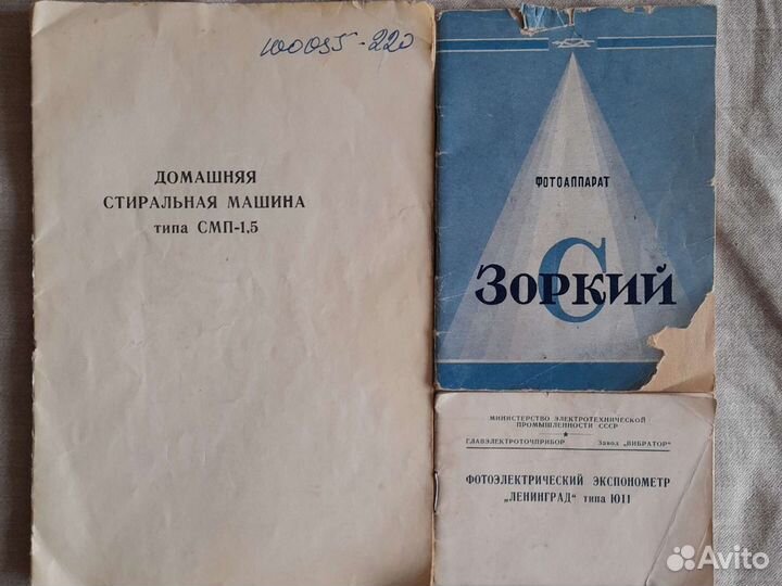 Инструкции к технике СССР