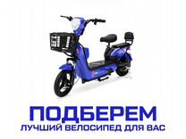 Электровелосипед с доставкой по РФ