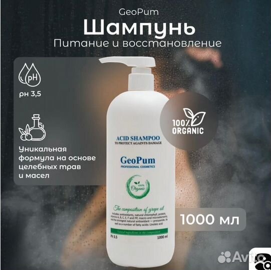 Продажа компании производителя шампуня
