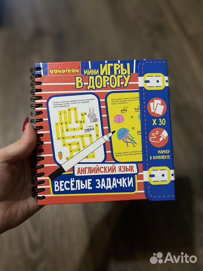 Мини игры в дорогу. Английский язык. Bondibon