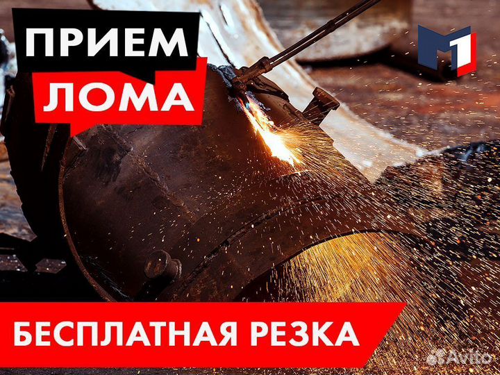 Демонтаж Металлолома
