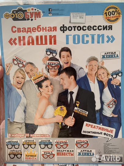 Свадебный набор