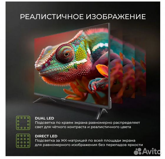 Телевизор SMART TV 32