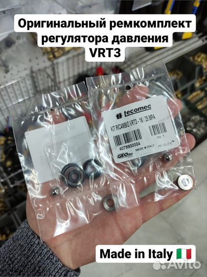 Регулятор давления VRT3, VRF2, ST-261 для автомоек