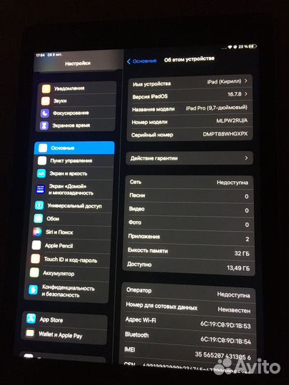 iPad pro 32gb