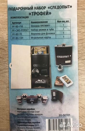 Подарочный набор рыболова охотника