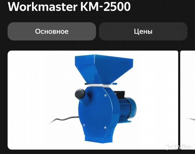 Зернодробилка workmaster