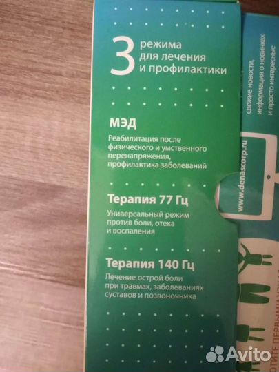 Электростимулятор