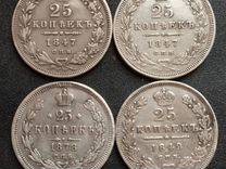 Царские серебрянные монеты