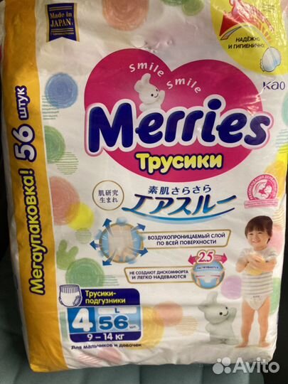 Подгузники трусики merries l