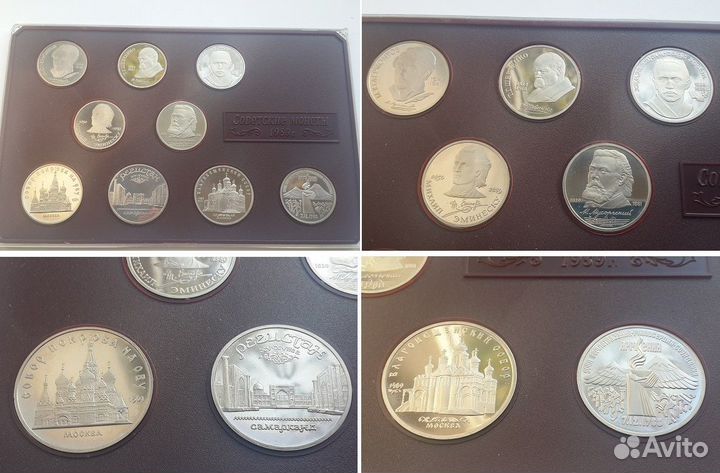 Набор юбилейных монет СССР 1989, пруф