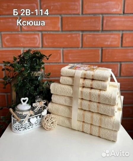 Комплект из шести полотенец