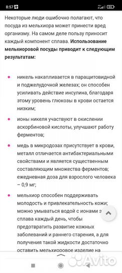 Мельхиоровые столовые приборы СССР