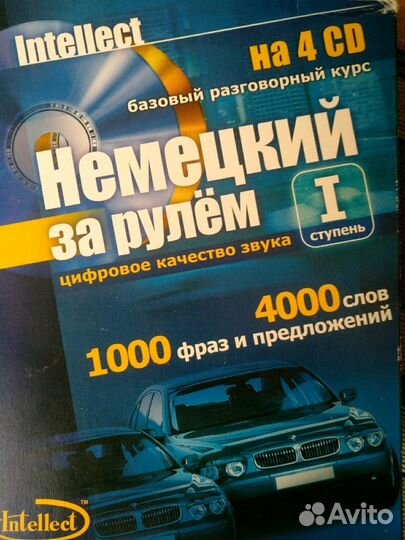 Курс немецкого языка