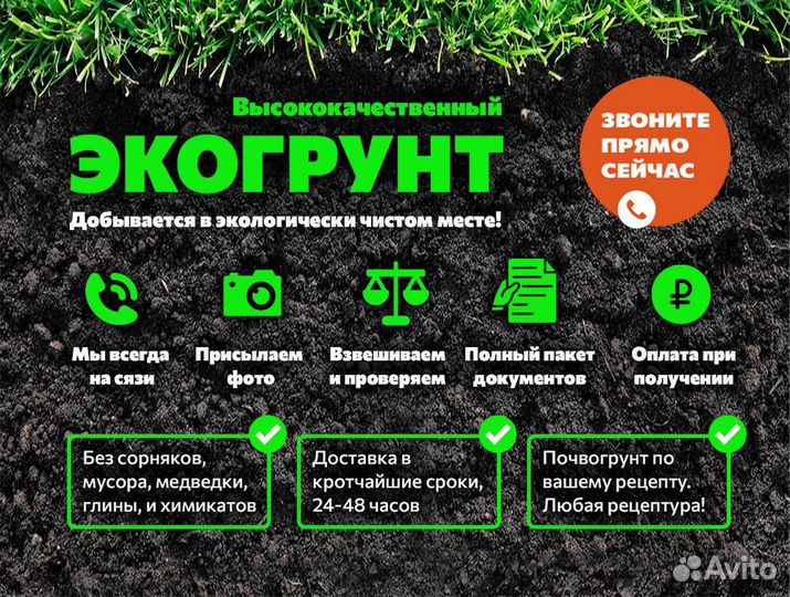 Плодородный грунт