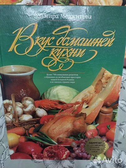 Кулинарные книги