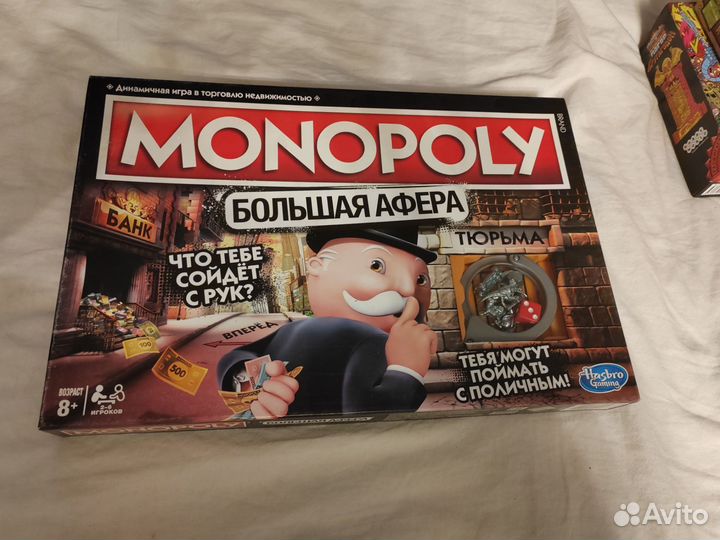 Монополия большая афера