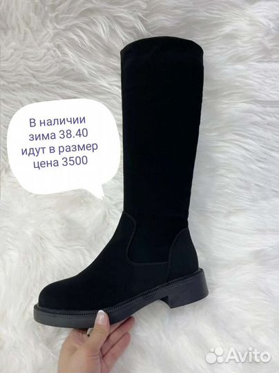 Сапоги зимние