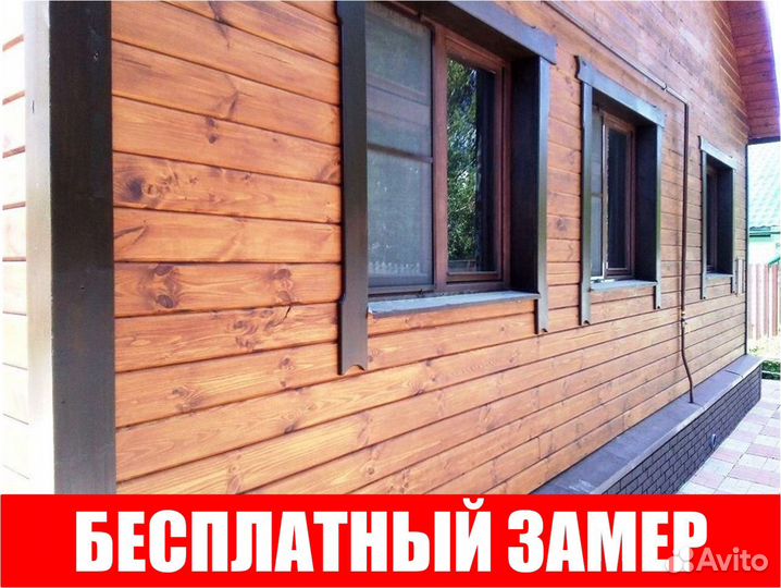 Сайдинг