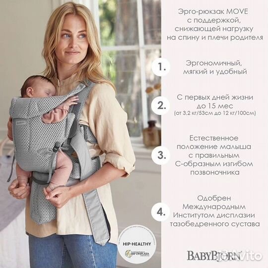 Эрго рюкзак-кенгуру BabyBjorn move