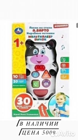 Игрушки для малышей