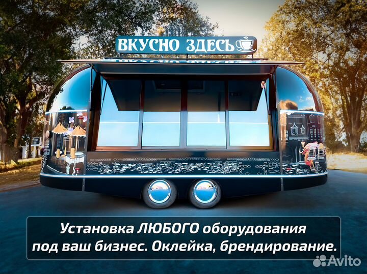 Торговый прицеп