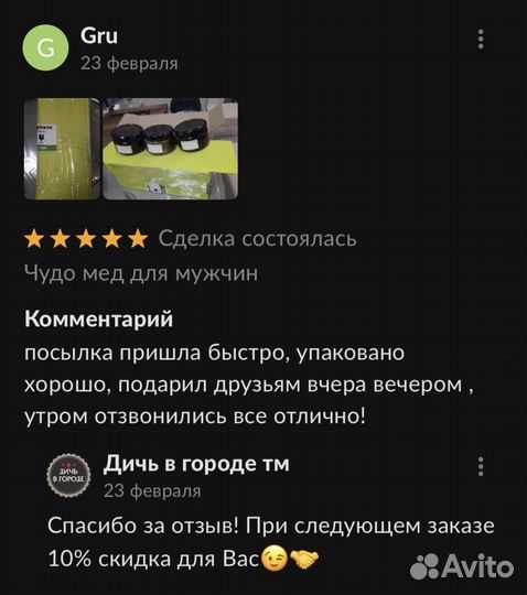 Чудо мед с травами