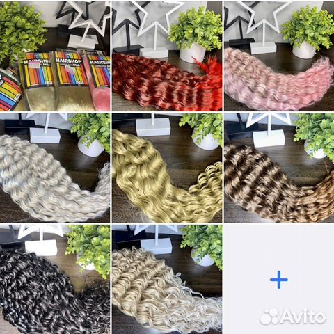 Материал(Канекалон,ариэль и зизи)