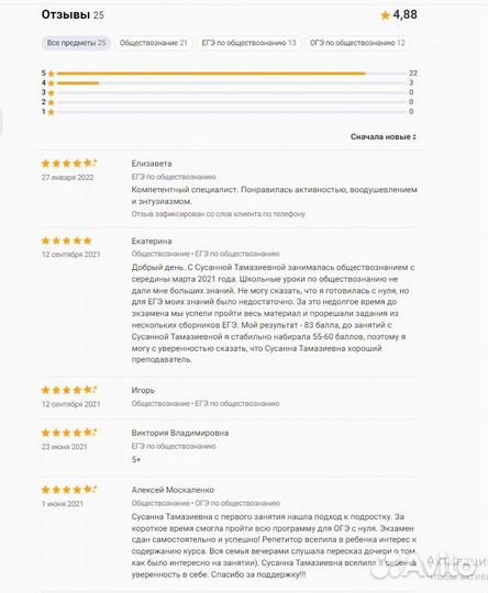 Репетитор егэ и огэ по обществознанию