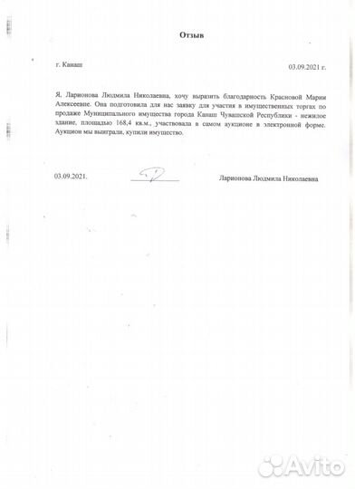 Тендерное сопровождение, госзакупки, обучение