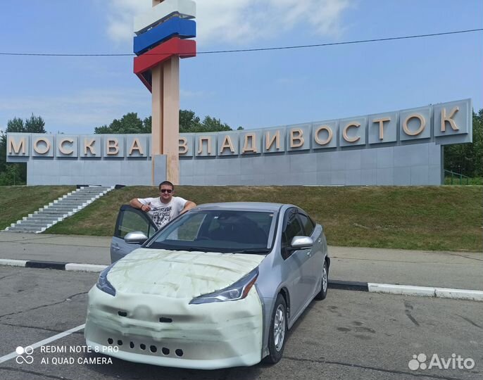 Перегон автомобиля