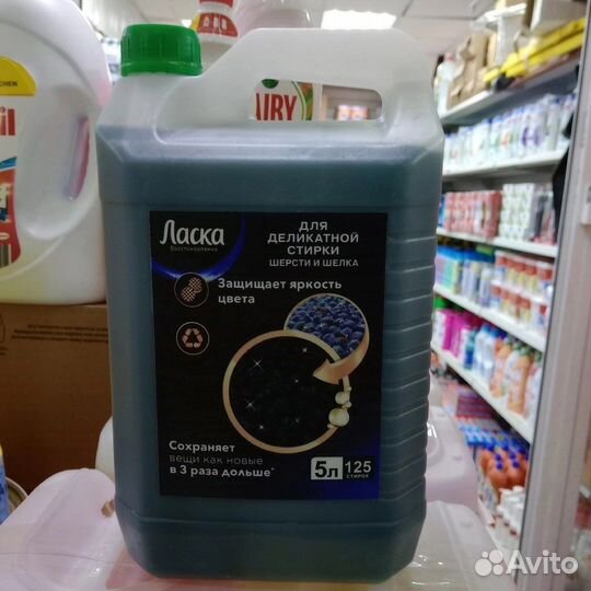 Гель для стирки 5л