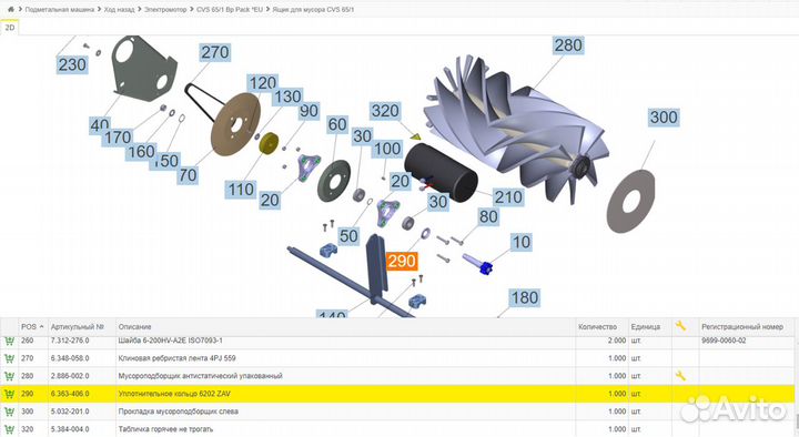 Уплотнительное кольцо 6202 ZAV CVS 65/1 Karcher