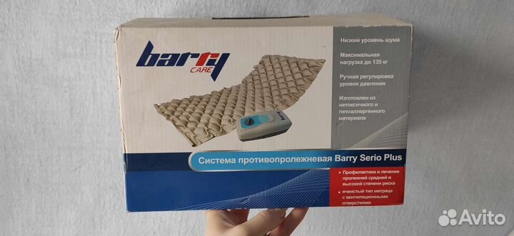 Противопролежневый матрас