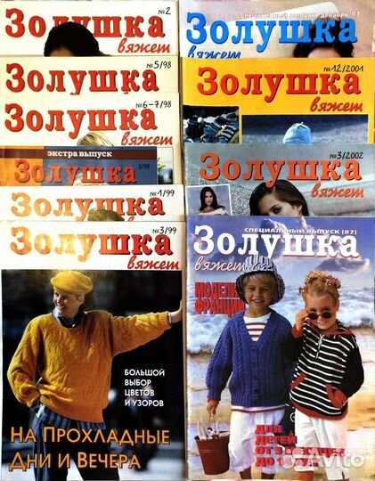 Журналы.Золушка вяжет, Лиза