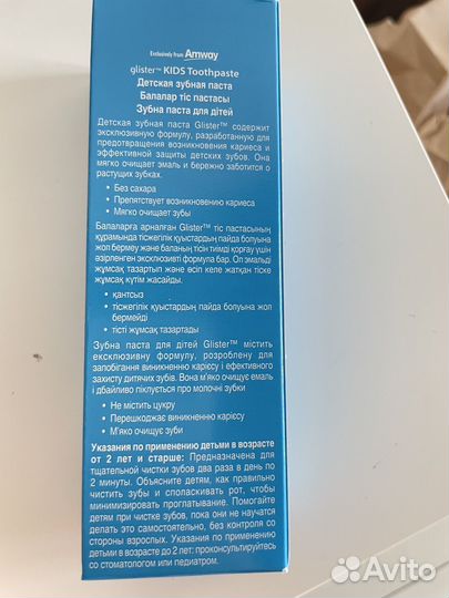 Amway Детская зубная паста