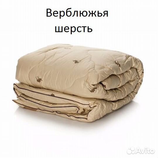 Одеяла Новые - от Эконом до Премиум