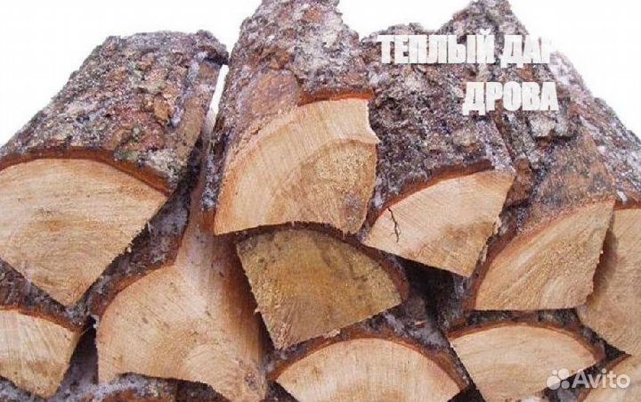 Дрова сухие