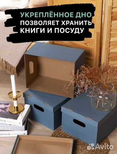 Коробки для подарков и хранения вещей