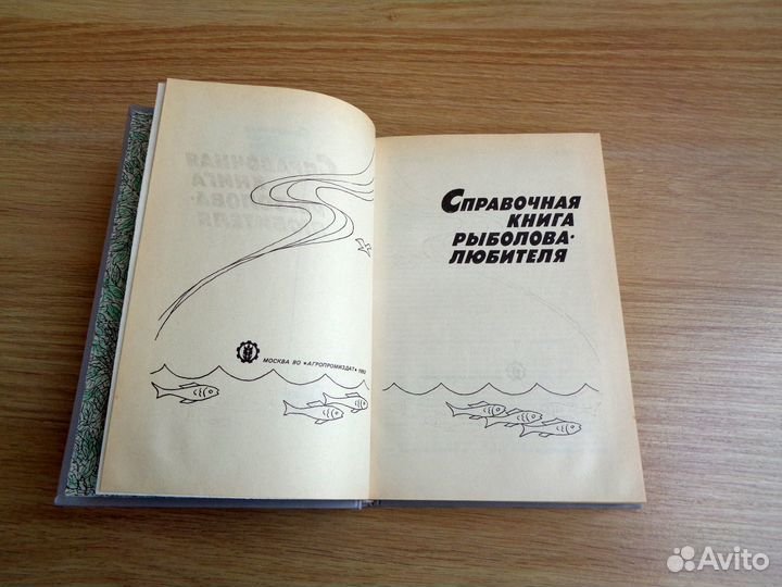 Книги для рыболова, комплект 3 книги